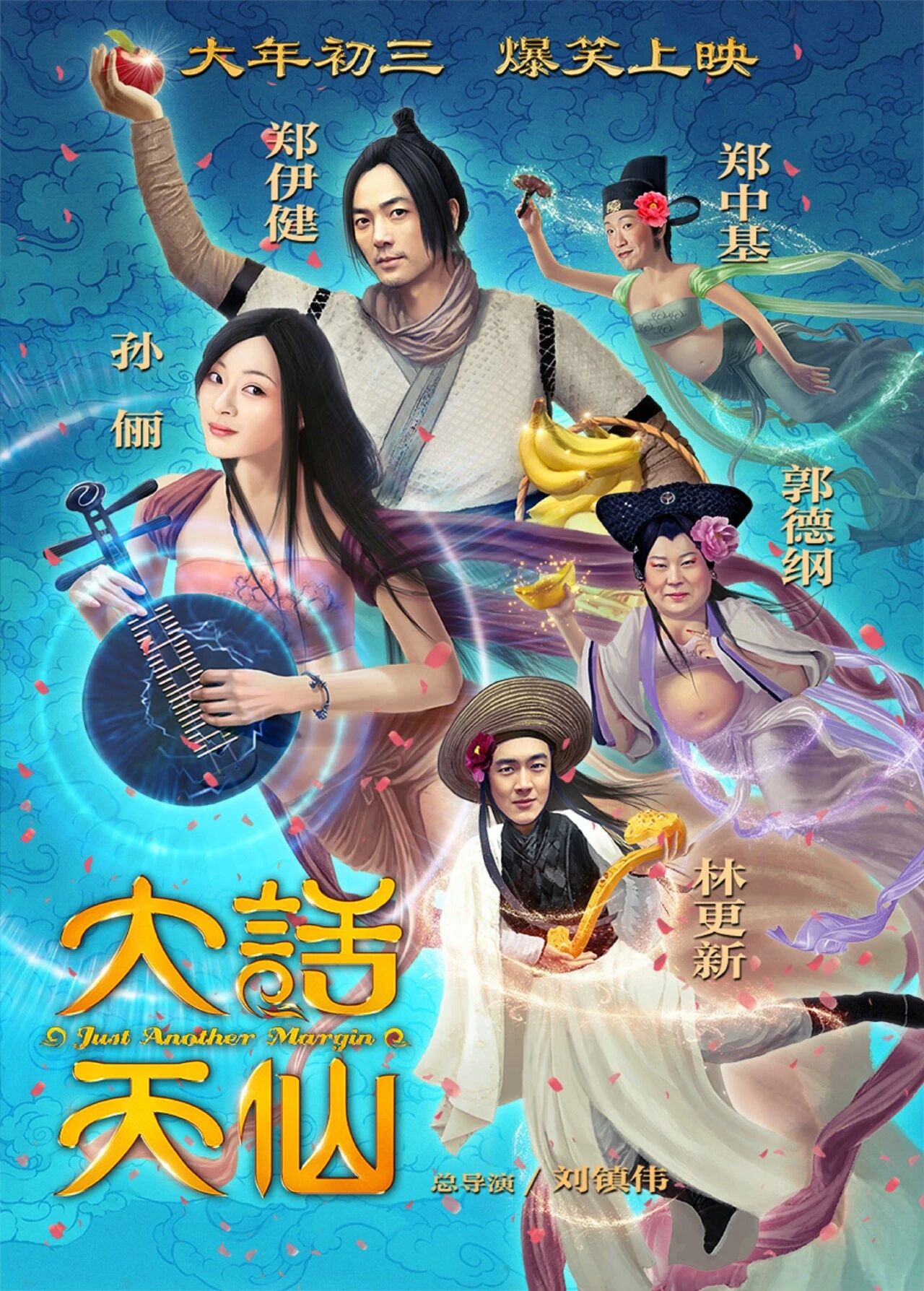 پوچى پەرىزات海报