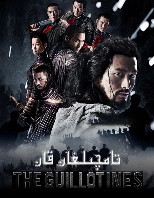 تامچىلغان قان海报
