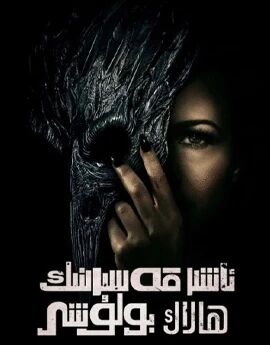 ئاشىر قەسىرىنىڭ ھالاك بولۇشى海报