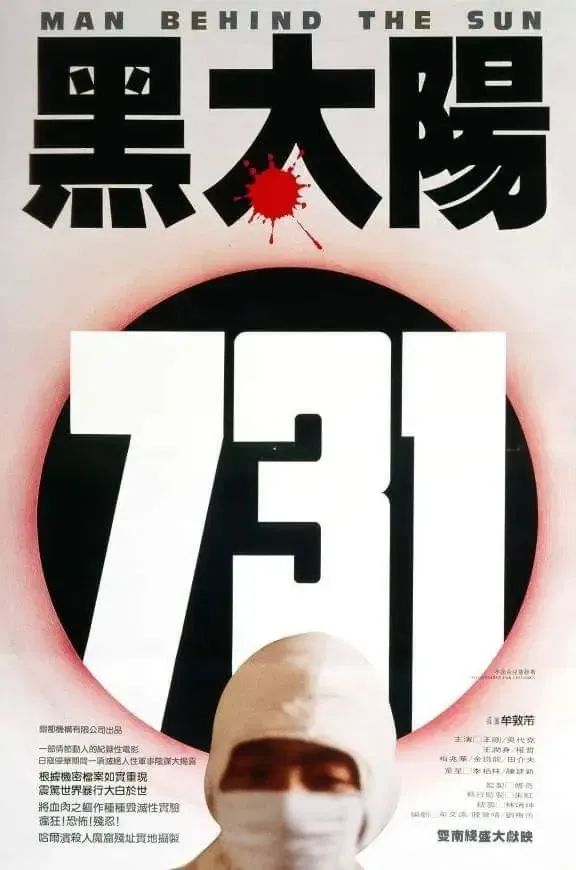 قارا قۇياش 731海报