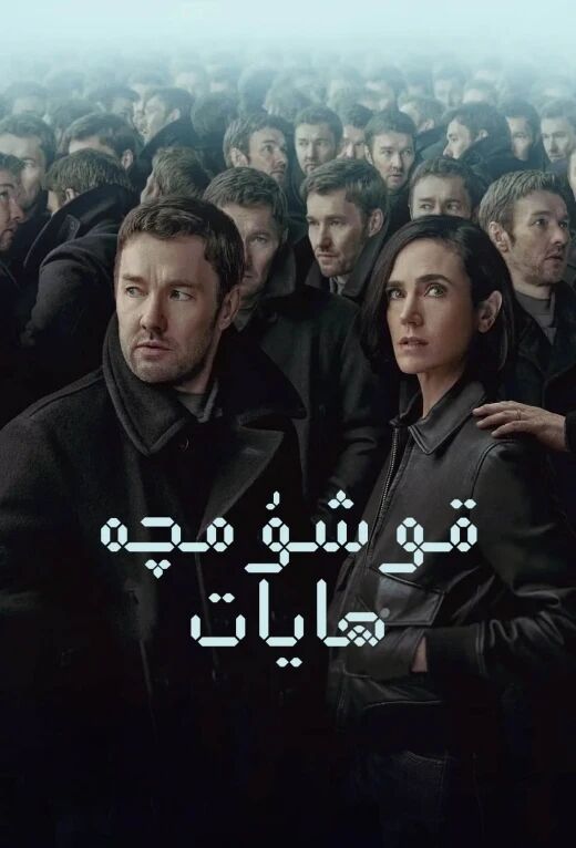 قوشۇمچە ھايات海报