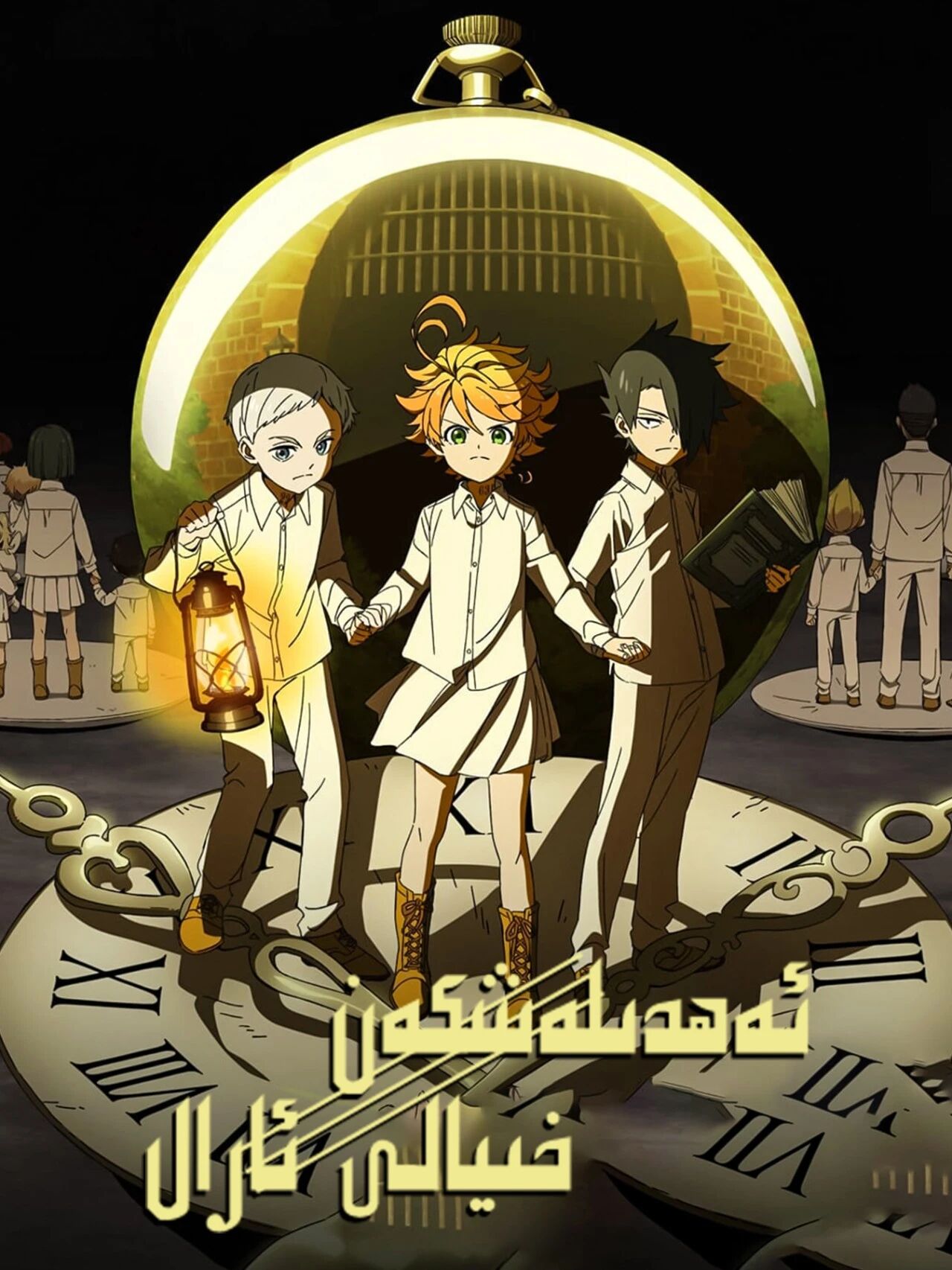 ئەھدىلەشكەن خىيالى ئارال海报