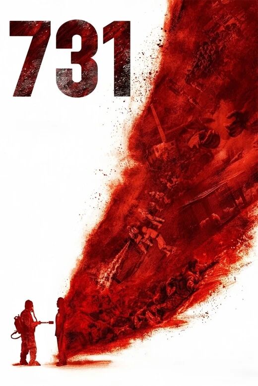 731海报