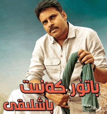 باتۇر كەنىت باشلىقى海报