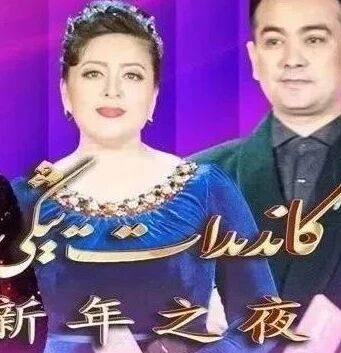 كاندىدات يېڭى يىل كىچىلىكى 2023海报