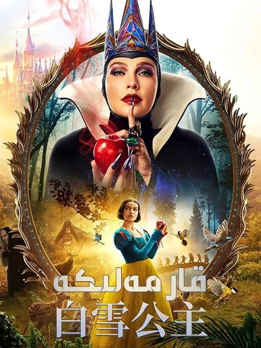قار مەلىكە海报