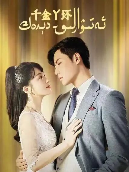 ئەتىۋارلىق دىدەك