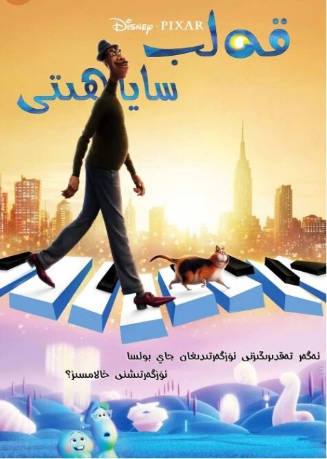 قەلىپ ساياھىتى海报