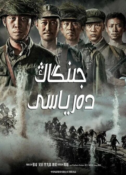 جىنگاڭ دەرياسى海报