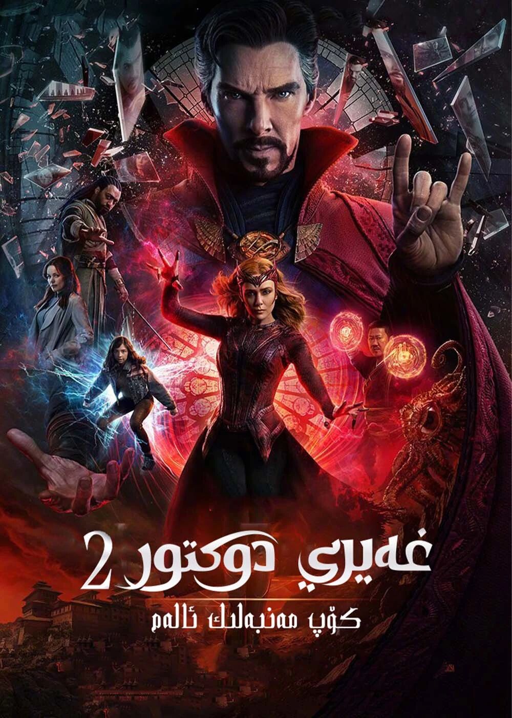 خىسلەتلىك دوكتۇر 2-بۆلۈم海报
