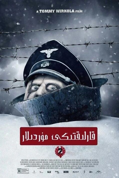 ئالۋاستى گېنرال 1-بۆلۈم海报