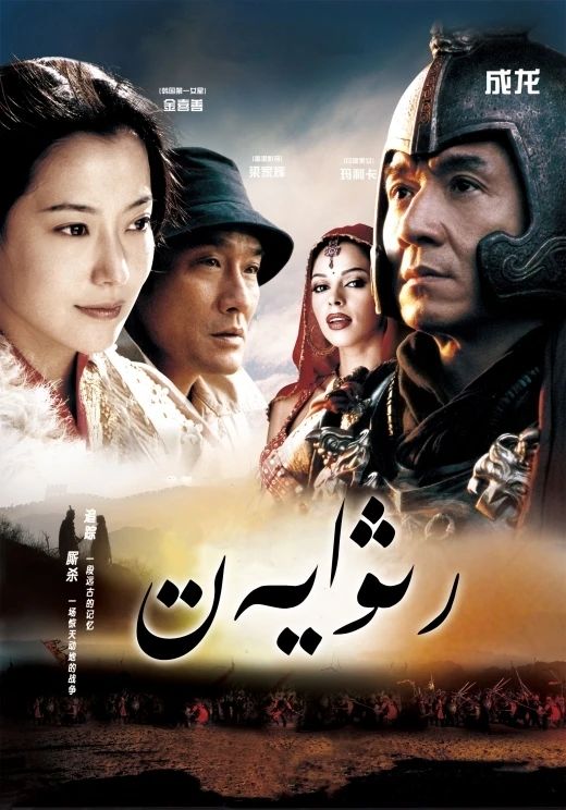 رىۋايەت 1-بۆلۈم (چېڭلوڭ)海报