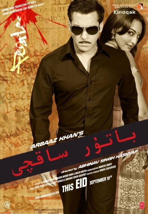 باتۇر ساقچى 1-بۆلۈم (سالمانخان) (سونا...海报