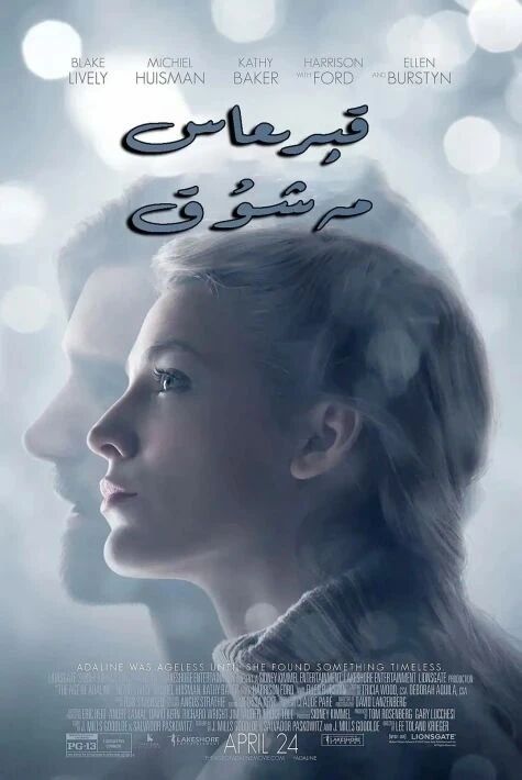 قېرىماس مەشۇق海报
