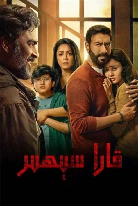 قارا سېھىر海报