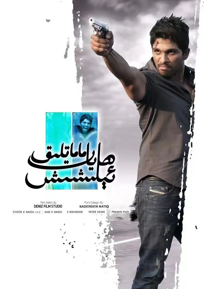 ھايات-ماماتلىق ئېلىشىش海报