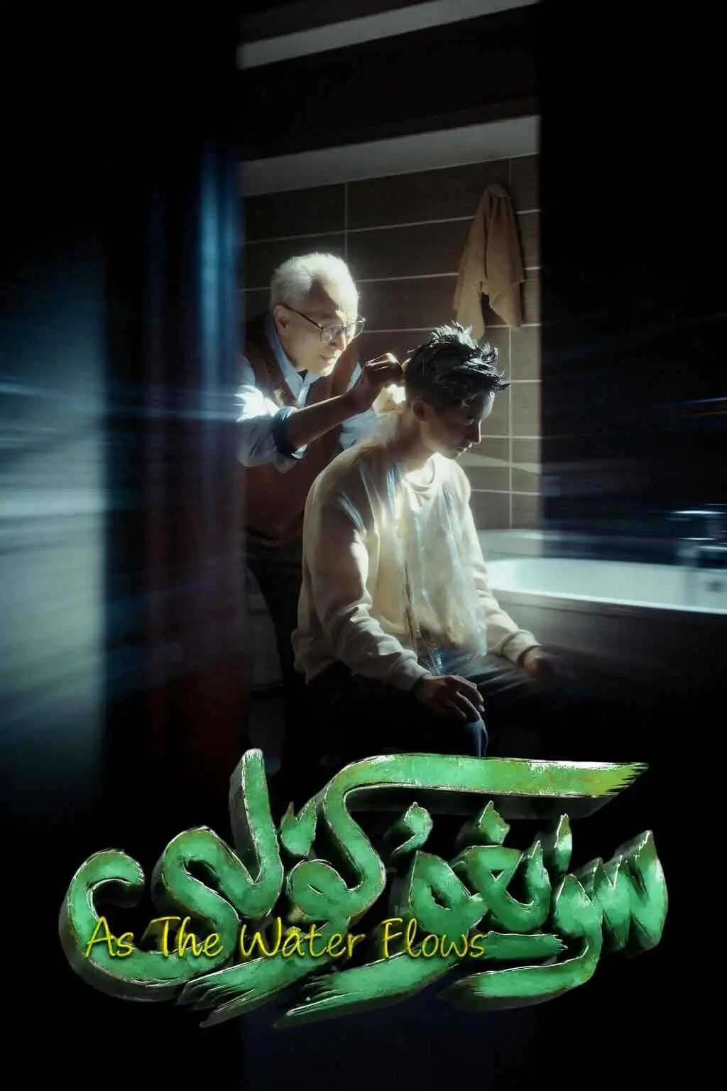 سۈيخۇ كۆلى
