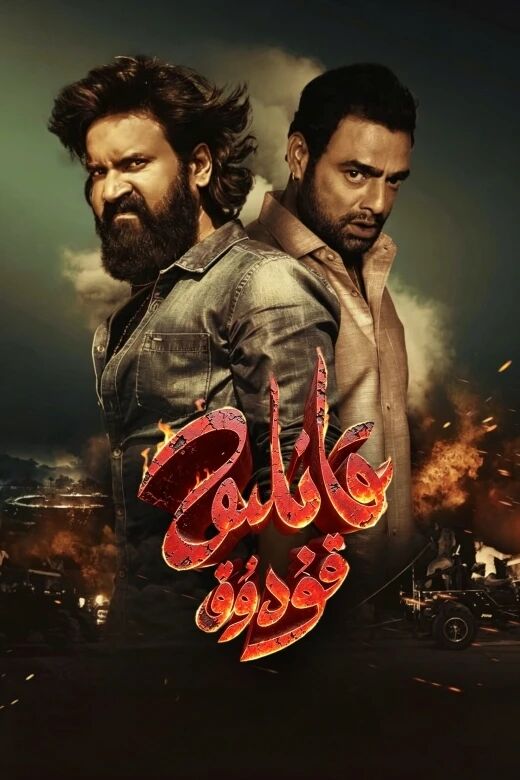 قانلىق قۇدۇق