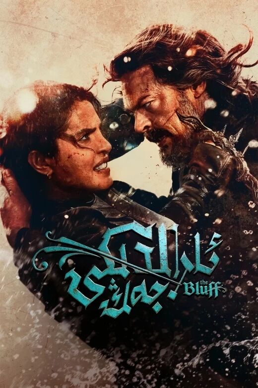 قىيادىكى جەڭ