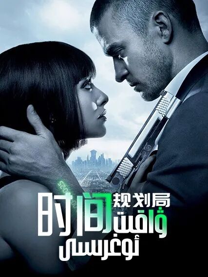 ۋاقىت ۋەھىمىسى海报