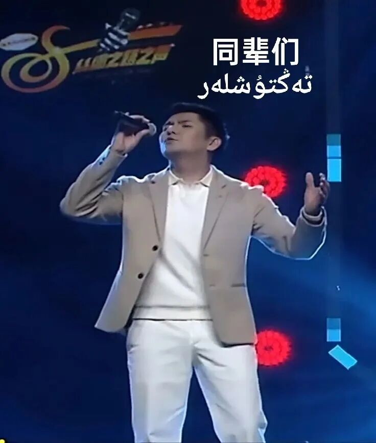 تەڭتۇشلەر海报