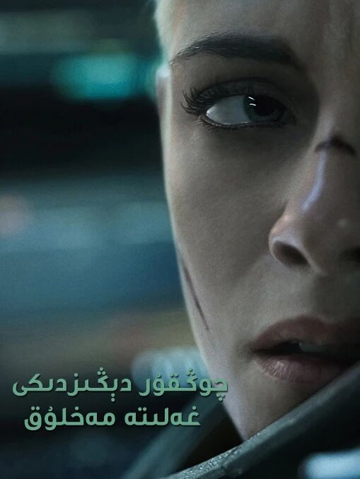 چوڭقۇر دېڭىزدىكى غەلىتە مەخلۇق海报