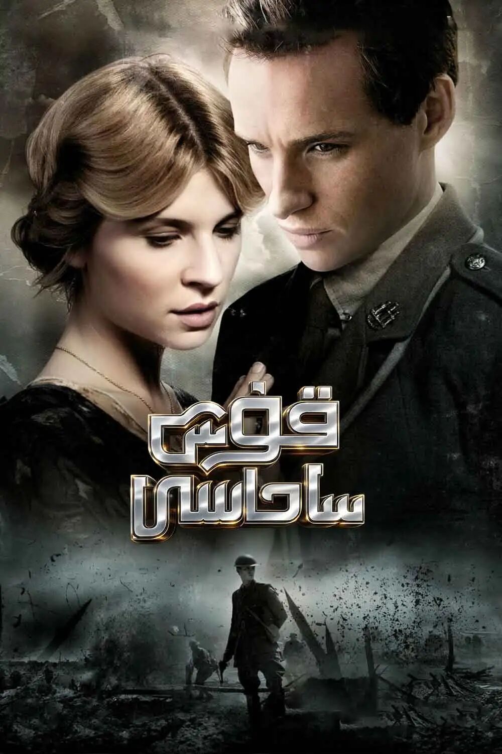 قۇش ساداسى 1-بۆلۈم