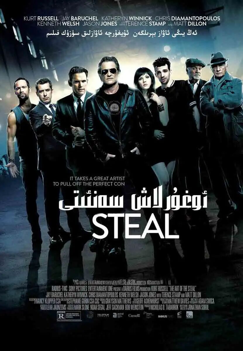 ئوغرىلاش سەنئىتى