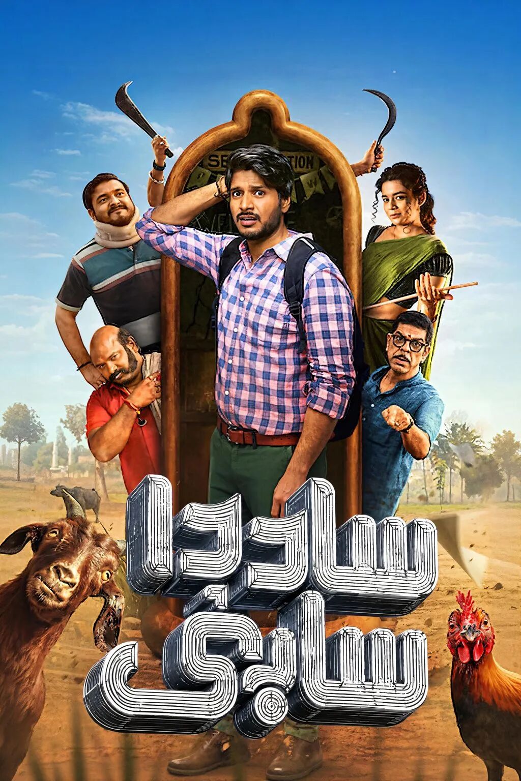 ساددا سابۇ海报