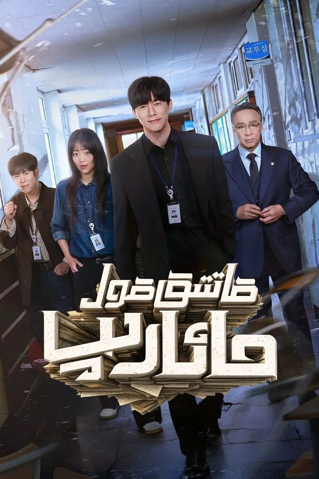 قاتتىق قول مائارىپ