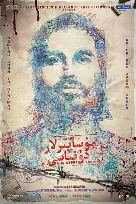 مۇساپىرلار دۇنياسى海报