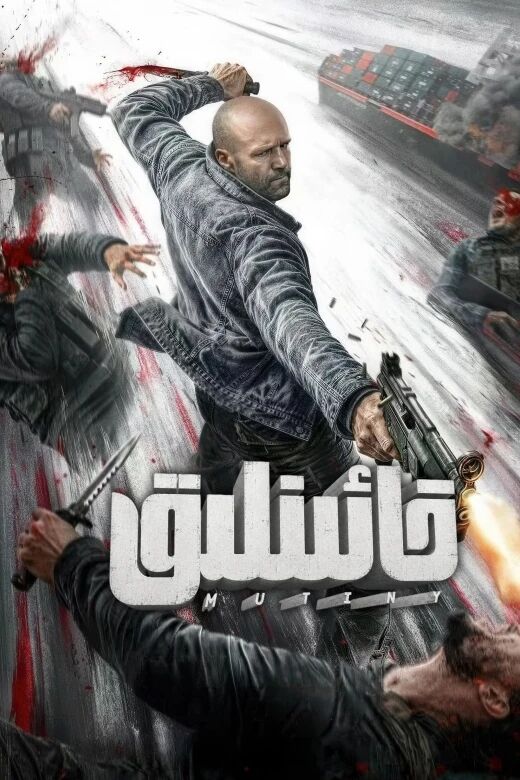خائىنلىق ئەڭ يىڭى