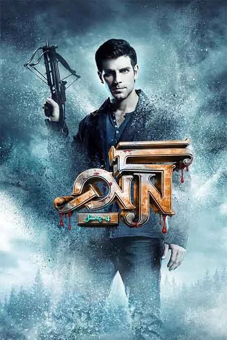 گىرىم 4-بۆلۇم