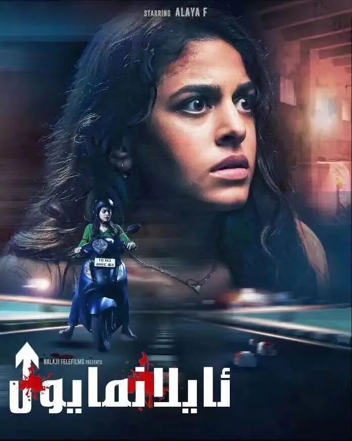 ئايلانما يول海报
