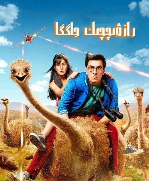 رازۋېدچىك جاگگا海报