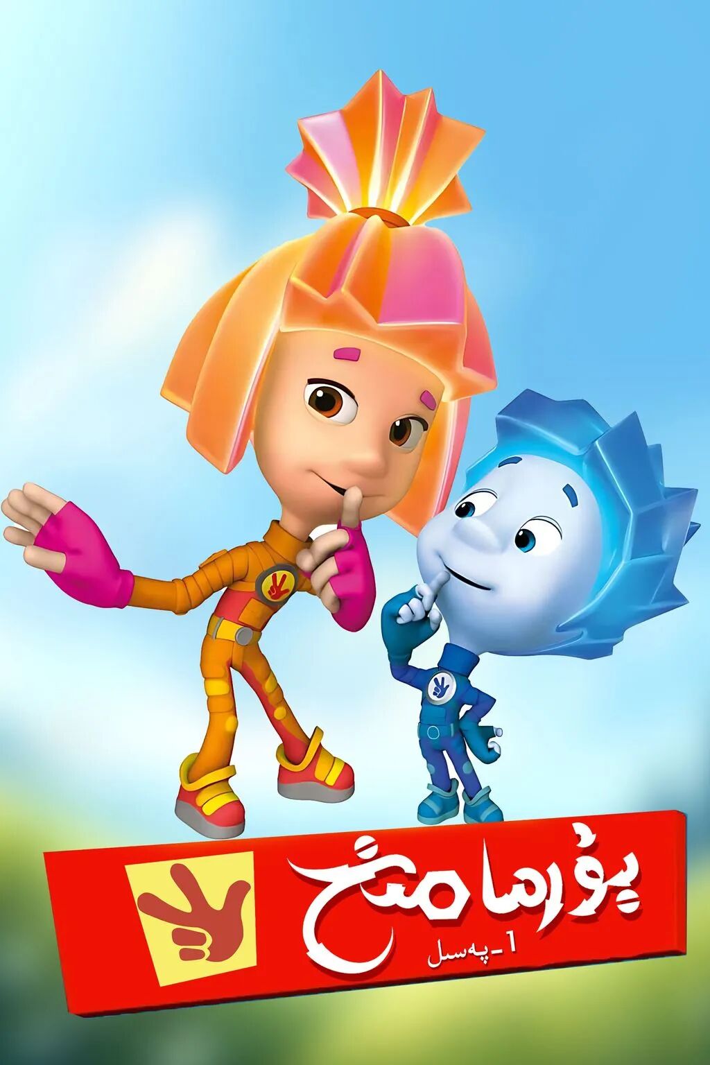 بۇرما مىخ 1-بۆلۈم海报