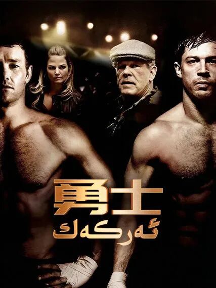 ئەركەك海报
