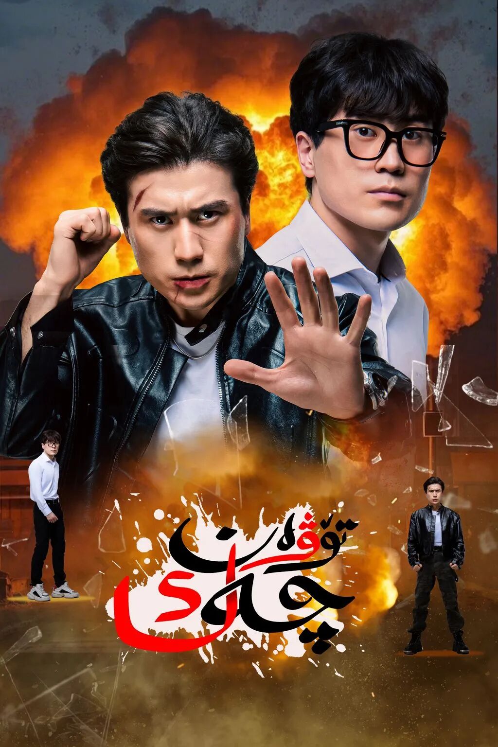 تۆۋەن چەك 2-بۆلۈم
