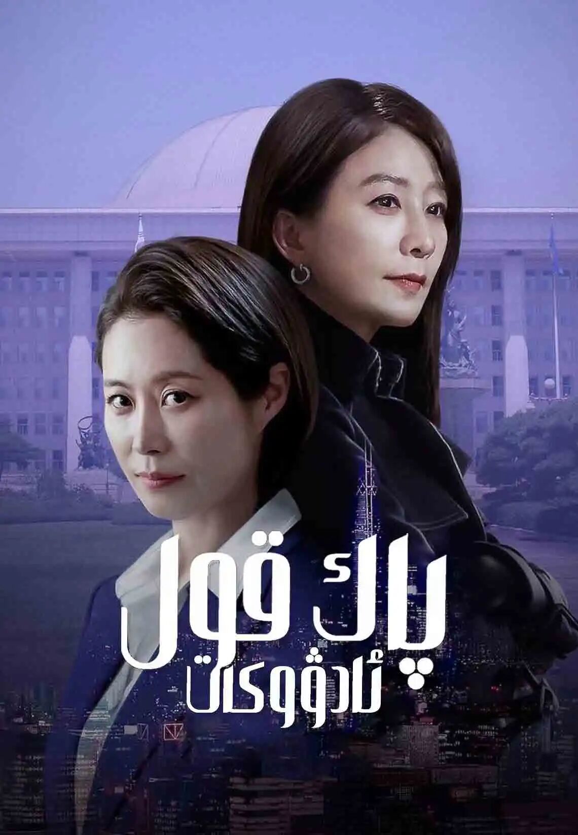 پاك قول ئادۇكات