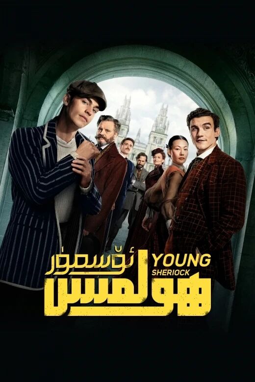 ئۆسمۈر ھولمىس海报