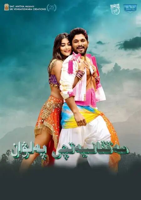 ھەققانىيەتچى پالۋان