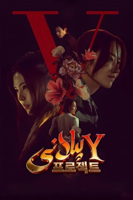 Y پىلانى海报