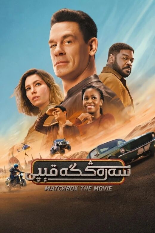 سەرەڭگە قېپى海报