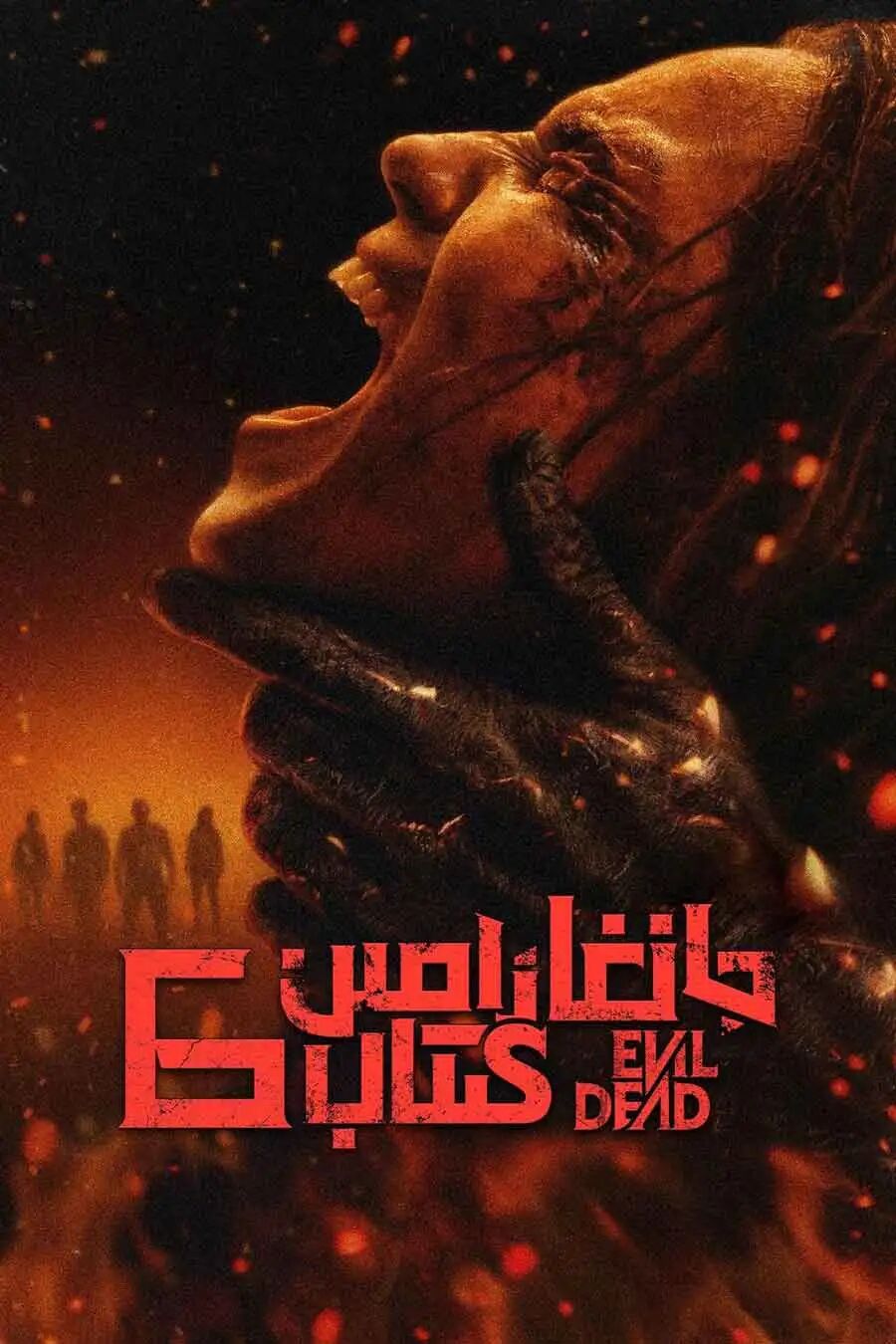 جانغا زامىن كىتاپ 6-بۆلۇم : تاۋلىنىش