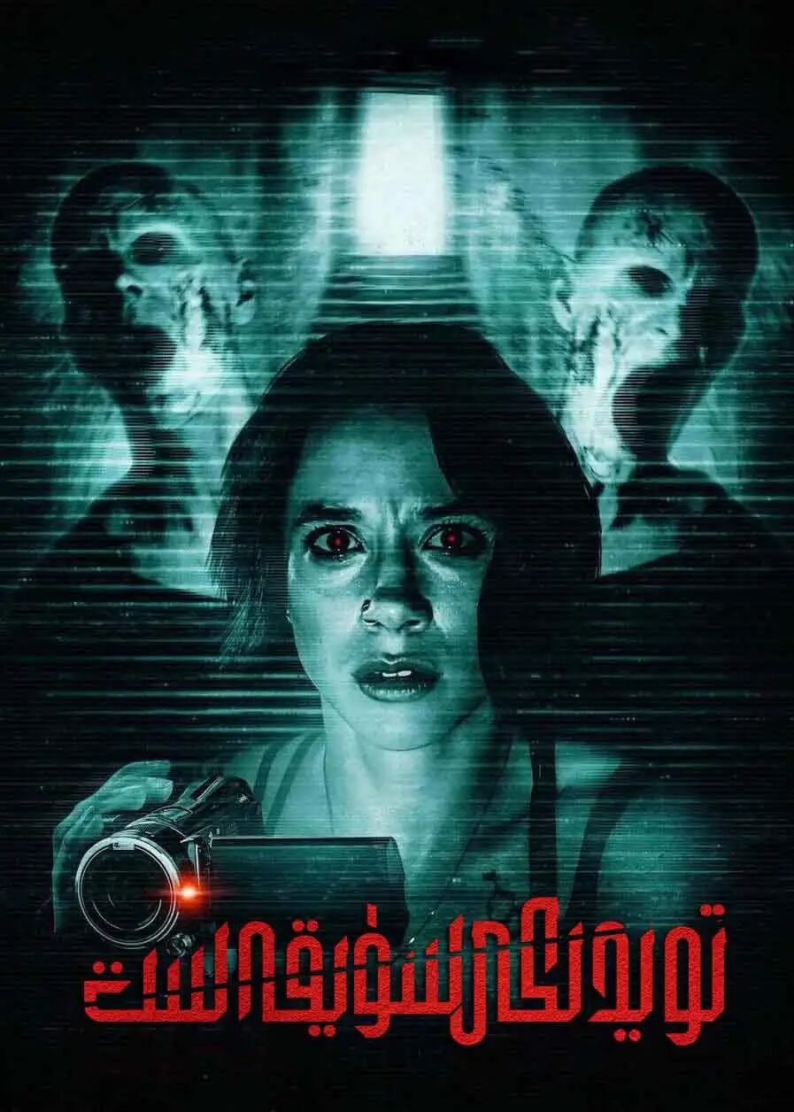 تويدىكى سۈيقەسىت