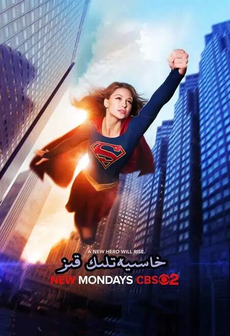 خاسىيەتلىك قىز 1-بۆلۈم海报