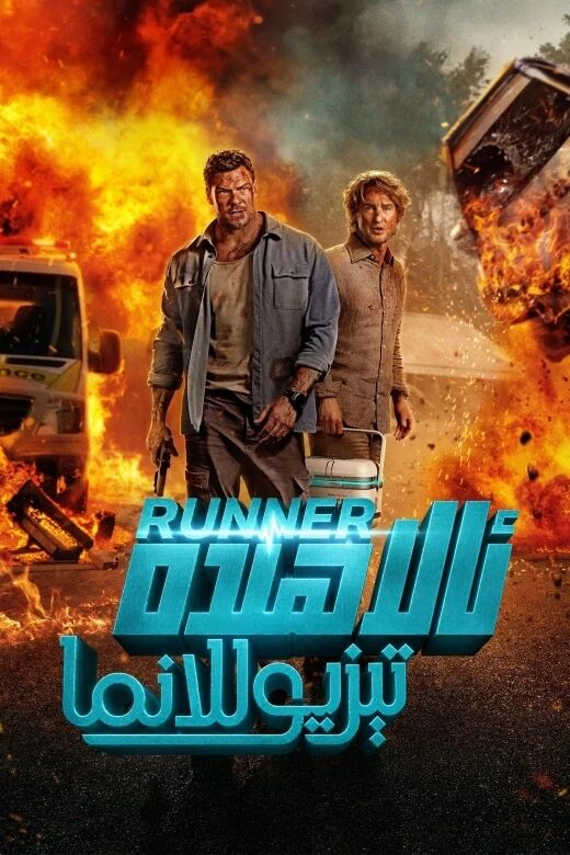 ئالاھىدە تېز يوللانما海报