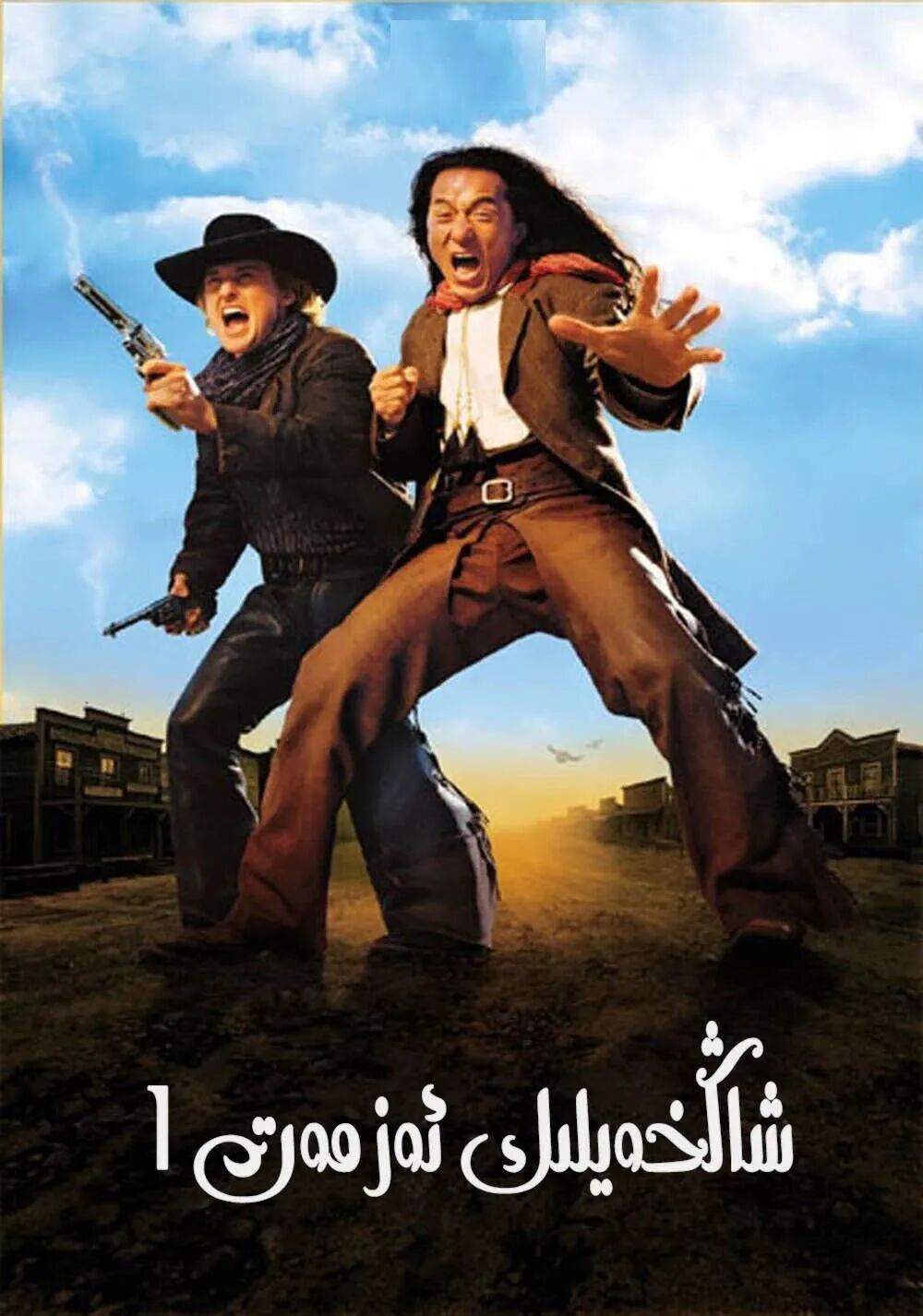 شاڭخەيلىك ئەزىمەت 1-بۆلۈم (چېڭلوڭ)