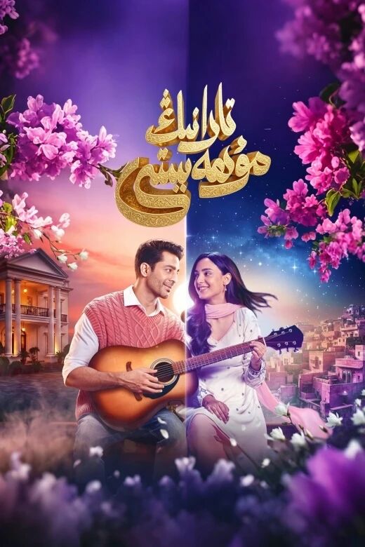 تارانىڭ مۇھەببىتى