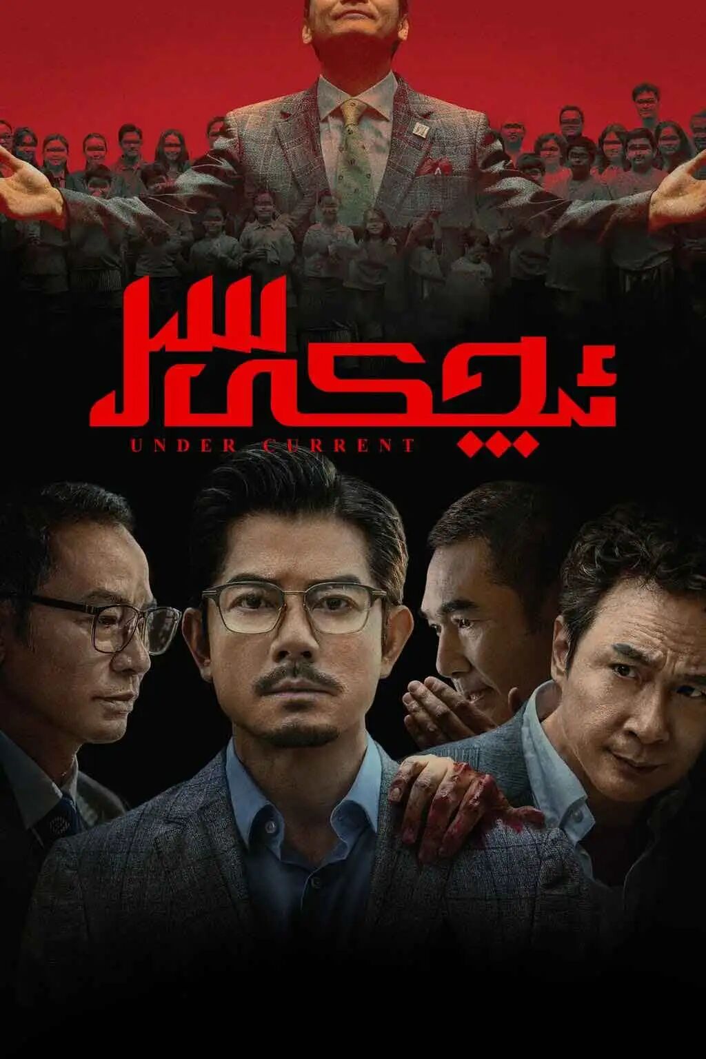 ئىچكى سىر